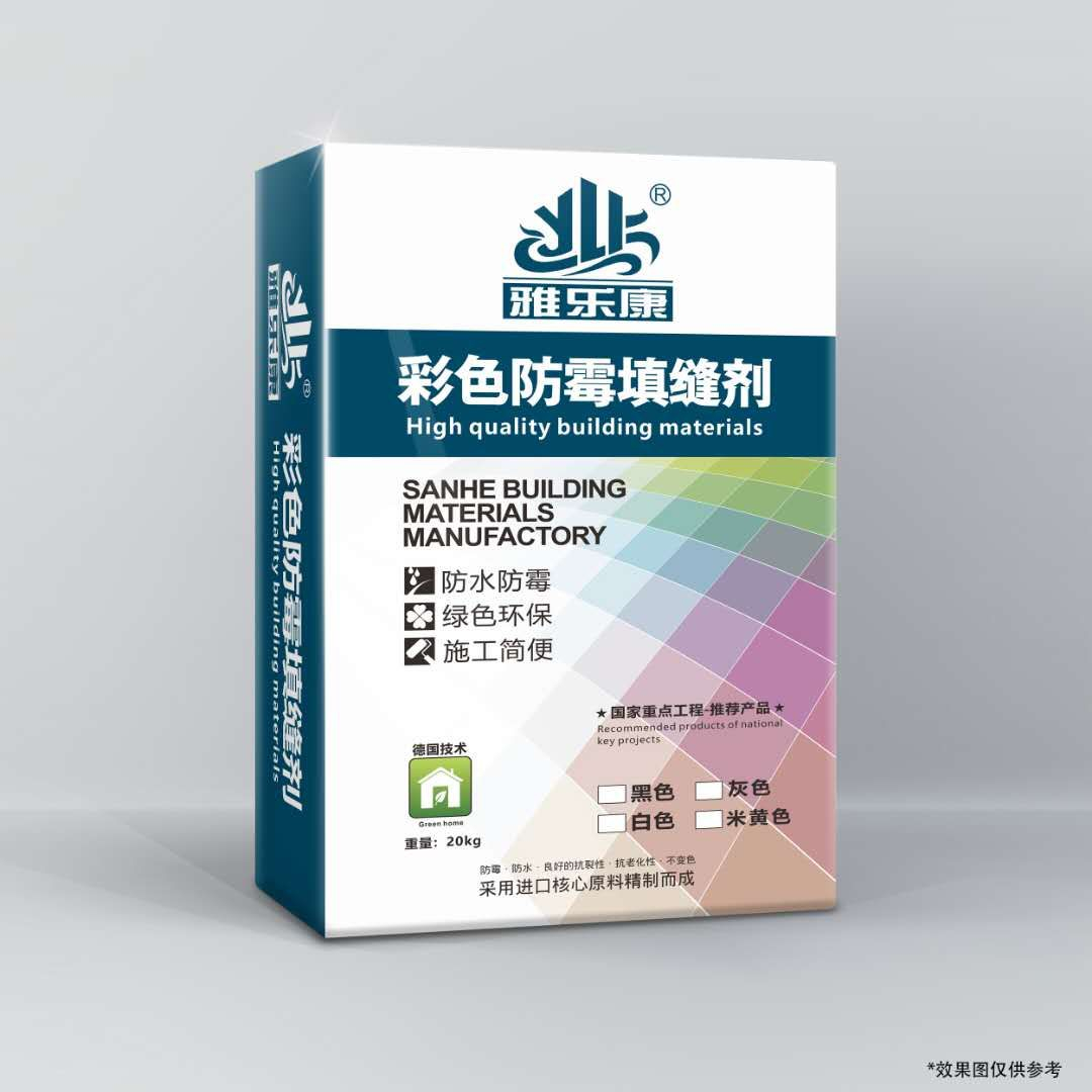雅樂(lè)康 彩色防霉填縫劑