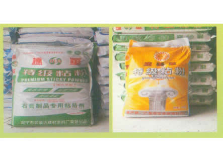 穗華、廣美華特級粘粉