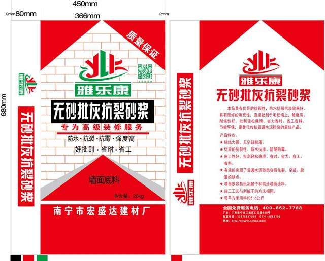 無砂批灰抗裂砂漿