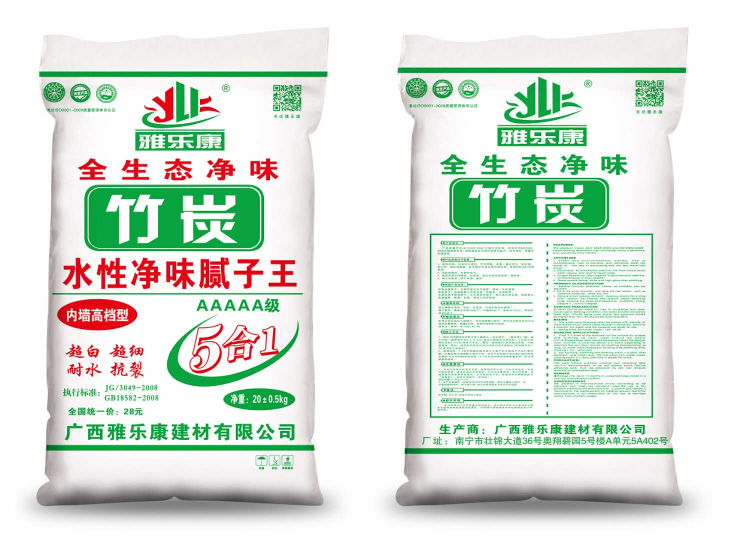 雅樂康全生態(tài)凈味5合1